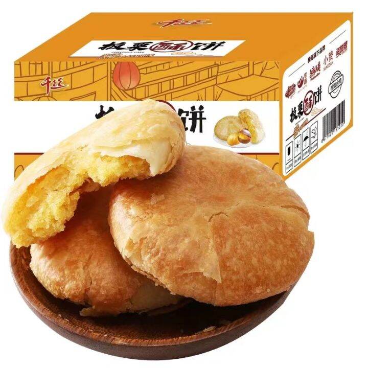 China Traditional Qian Si Chestnut Bean Pastry 9pc/Box 千丝板栗酥饼 | Lazada PH