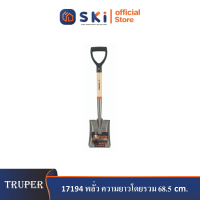 TRUPER 17194 พลั่ว ความยาวโดยรวม 68.5cm (TR-BYC) (ราคาต่ออัน ,ในกล่องบรรจุ 3 อัน)|SKI OFFICIAL