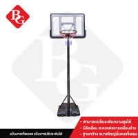 B&amp;G แป้นบาส แป้นบาสเก็ตบอล ห่วงบาสเก็ตบอลเด็ก ห่วงบาส basketball hoop  Basketball Stand ห่วงบาส (เส้นทแยงมุม แป้น 52 นิ้ว ) รุ่น S021A