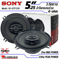 ลำโพงติดรถยนต์ SONY รุ่น XS-GTF1339 ของแท้!!! ลำโพง 5.25 นิ้ว แกนร่วม ลำโพง 3 ทิศทางขนาด 13 ซม. พลังเสียงประสิทธิภาพสูง