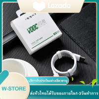 สายชาร์จ OPPO VOOC ของแท้ รองรับรุ่น r15 r11 r11s r9s r9 r11plus oppor17 findx r9plus r7s รับประกัน1ปีเต็ม