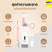 7-in-1 แปรงทําความสะอาดคีย์บอร์ด และ คอมพิวเตอร์ อเนกประสงค์ ชุดทำความสะอาดอุปกรณ์อิเล็กทรอนิกส์ มัลติฟังก์ชั่น