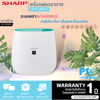 SHARP เครื่องฟอกอากาศพลาสม่าคัตเตอร์ เครื่องฟอก ชาร์ป รุ่น FP-J30TA ราคาถูก รับประกัน 1 ปี จัดส่งทั่วไทย เก็บเงินปลายทาง