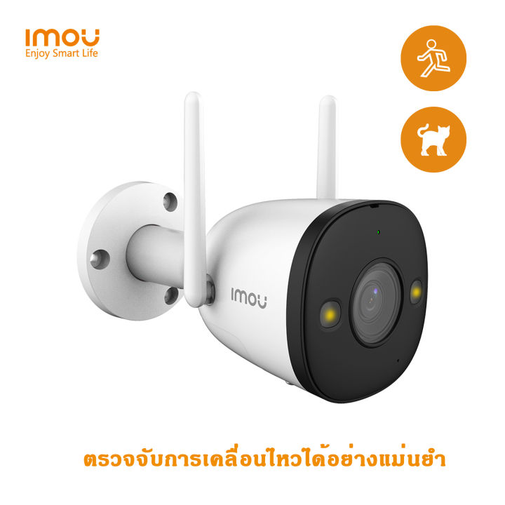 imou-กล้องวงจรปิดไร้สาย-กล้องกันน้ำ-bullet-2e-รุ่น-f22fp-มีสปอร์ตไลท์-มีไมโครโฟนในตัว-กันน้ำระดับip67-มองเห็นภาพชัดในที่มืด30เมตร