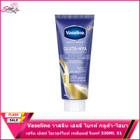 Vaseline กลูต้า-ไฮยา เซรั่ม เบิสท์ โลชั่น โอเวอร์ไนท์ เรเดียนซ์ รีแพร์ 330Ml.