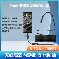 Industrial Endoscope Camera Cornable Car Repair line Inspection Mirror Waterproof Mobile Phone Visual HD Probe