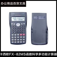 คอมพิวเตอร์อเนกประสงค์เครื่องคิดเลขวิทยาศาสตร์อเนกประสงค์ Casio FX-82MS สำหรับการสอบระดับกลางและระดับมัธยมปลาย