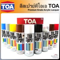 พร้อมส่ง โปรโมชั่น สีสเปรย์ TOA ทีโอเอ สีสเปรย์อเนกประสงค์ สีรองพื้น กันสนิม สีสเปรย์อะครีลิค สีสเปรย์ทีโอเอ สเปรย์พ่นสี พ่นสี สเปรย์สี ส่งทั่วประเทศ อุปกรณ์ ทาสี บ้าน แปรง ทาสี ลายไม้ อุปกรณ์ ทาสี ห้อง เครื่องมือ ทาสี