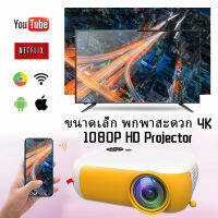 A10 WiFi Micro Mini Projector led โปรเจคเตอร์ขนาดเล็กแบบพกพา HD 1920*1080P Home Office Bedroom