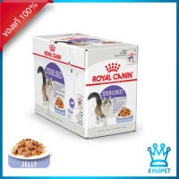 (EXP5/24) Royal canin  Sterilised Jelly Pouch 85g 1กล่อง(12 ซอง) อาหารสำหรับแมวหลังทำหมัน