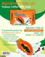 ⚡FLASH SALE⚡♡พร้อมส่ง บุญณดา สบู่มะละกอ กาแฟ นม 90 กรัม BUNNADA COLLAGEN PAPAYA COFFEE MILK SOAP 90 gram