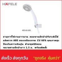 ชุดฝักบัว HAFELE รหัส 495.60.608
