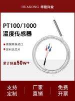 ☋ WZP-PT100 temperature sensor platinum thermal resistance precision probe waterproof high K type