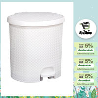 AjuShop-ICLEAN ถังขยะเหยียบทรงกลมลายสาน 13 ลิตร ขนาด 29.5x28.5x32.2ซม. รุ่น TG51840 สีขาว