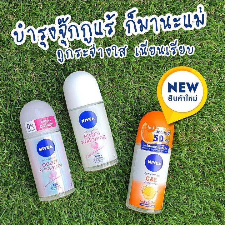 nivea-นีเวีย-โรลออน-ขนาด-40-50-มล-โรลออน-ลดเหงื่อ-ระงับกลิ่นกาย-ปกป้องกลิ่นกาย-48-ชม-ปราศจากสารแอลกอฮอล์