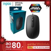 โปรแรงประจำเดือน? Rapoo เม้าส์ N200 Wired Optical Mouse (MSN200-BK) ราคาถูก ขายดี เกมมิ่ง สะดวก อุปกรณ์อิเล็กทรอนิกส์