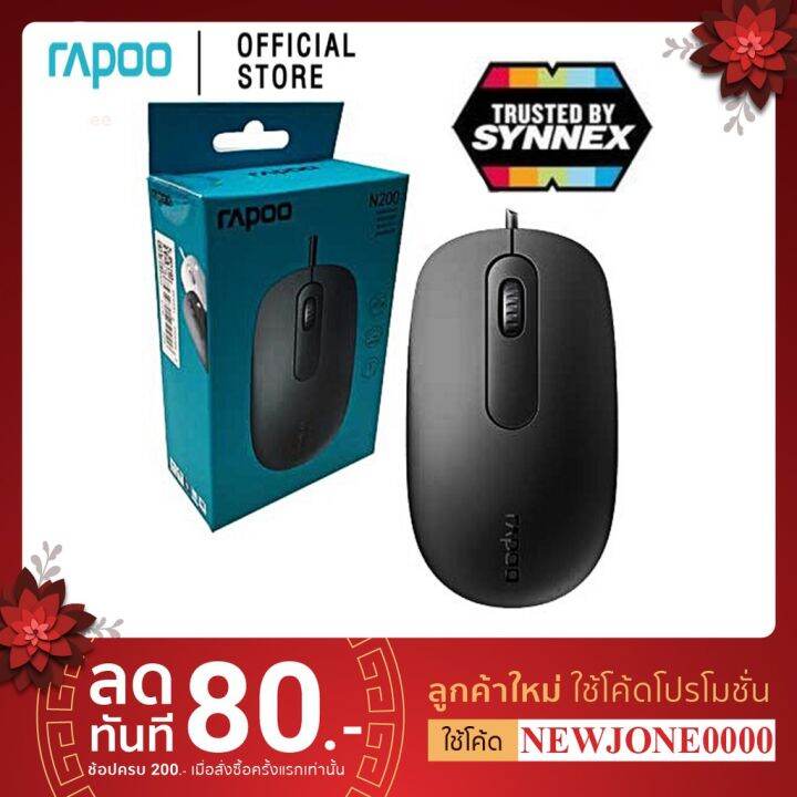 โปรแรงประจำเดือน-rapoo-เม้าส์-n200-wired-optical-mouse-msn200-bk-ราคาถูก-ขายดี-เกมมิ่ง-สะดวก-อุปกรณ์อิเล็กทรอนิกส์