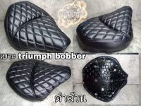 เบาะแต่งtriumph bobber sporter Steed 400 Sporter 48 สปอตเตอร์ 883 HD Sporter Harley davison ฮาเล่ซอฟเทล Honda rebel  Bobber Old Schoolงานที่จุดยึดใส่