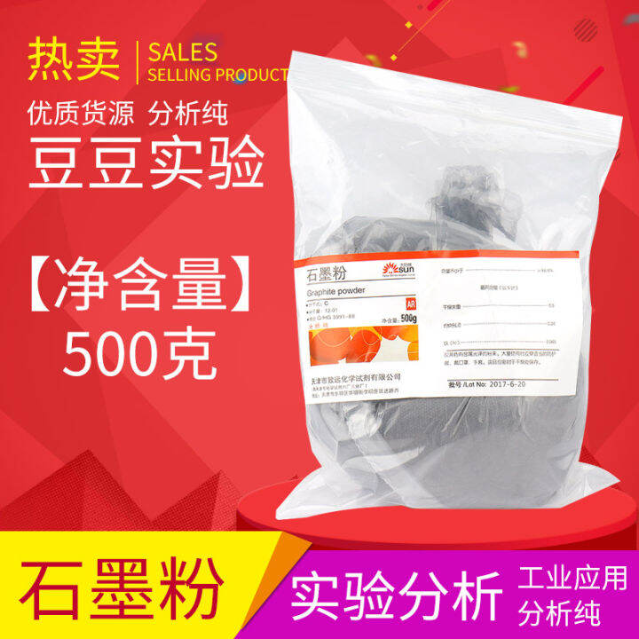 Graphite powder 500 g graphite powder lubrication powder conductive