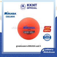 ?MIKASA ลูกแชร์บอลยาง มิกาซ่า เบอร์ 5 รุ่น 1800 สีส้ม (ราคา/ลูก) | KKNT