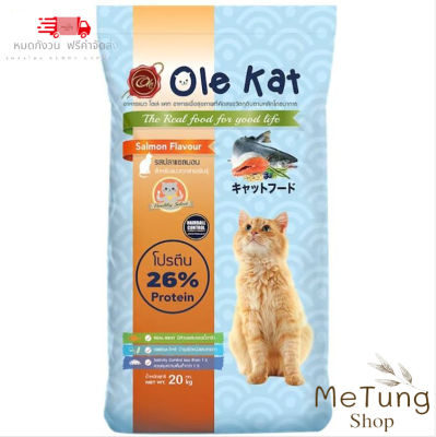 😸 บริการจัดส่งฟรี ถึงบ้าน 😸 Ole Kat โปรตีน 26% รสแซลมอน 20 KG [แบบเม็ด 3 Shape 3 สี] อาหารเม็ดสำหรับแมวอายุ 1 ปีขึ้นไป Greatestpetshop