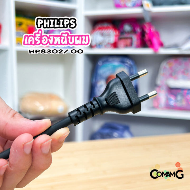 philips-เครื่องหนีบผม-รุ่น-hp8302-00-selfie-straightener-สินค้าใหม่-ของแท้-ประกันศูนย์