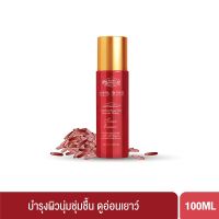 BEAUTY COTTAGE RED RICE III PLUS POWERFUL FOREVER YOUNG TONER ESSENCE บิวตี้ คอทเทจ เรด ไรซ์ ทรี พลัส พาวเวอร์ฟูล ฟอร์เอฟเวอร์ ยัง เอสเซ้น (100 ML)