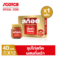 Scotch สก๊อต ซุปไก่สกัด สูตรผสมถั่งเฉ้า 40 มล. (แพ็ก 12 ขวด) จำนวน 1 แพ็ก