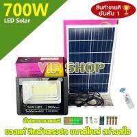 SEL ไฟโซล่าเซลล์ โคมไฟถนน 700W โคมไฟ  (แสงขาว Daylight) โคม  สว่างตลอดถึงเช้า ฟรี!! รีโมท Solar light  พลังงานแสงอาทิตย์