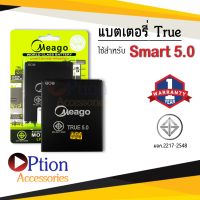 แบตเตอรี่ True smart 5.0 แบตเตอรี่ true smart5.0 แบต แบตเตอรี่ แบตโทรศัพท์ แบตเตอรี่โทรศัพท์ แบตแท้ 100% สินค้ารับประกัน 1ปี