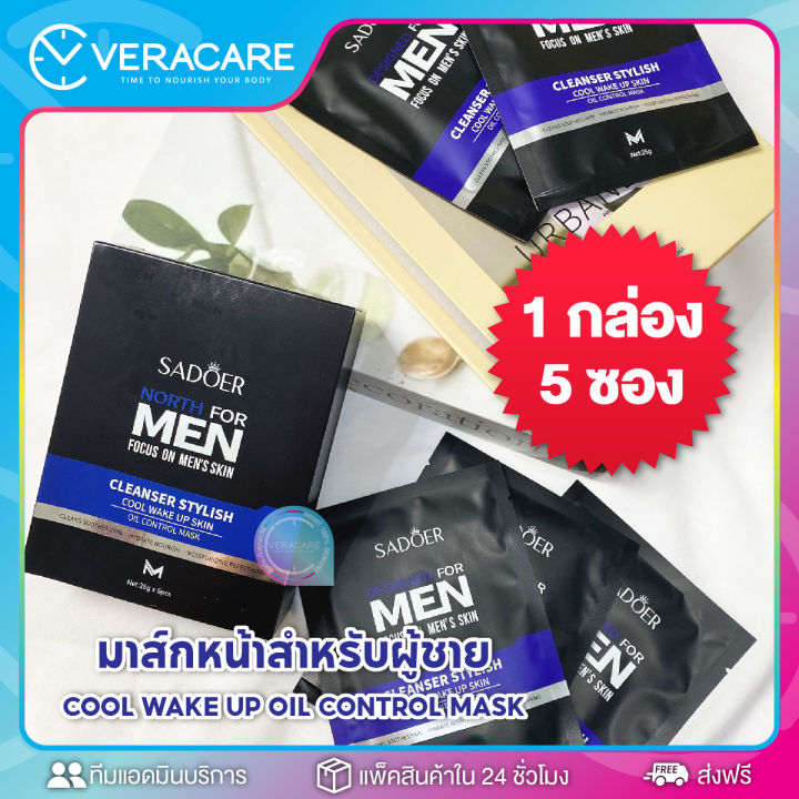 vc-มาร์กหน้า-sader-north-for-men-focus-on-mens-skin-เวคอัพ-แอนด์-คูล-แผ่นมาร์กหน้าสำหรับผู้ชาย-แผ่นมาร์กหน้า-ขาว-ใส-ควบคุมความมัน-พร้อมส่ง-25g-x5pcs