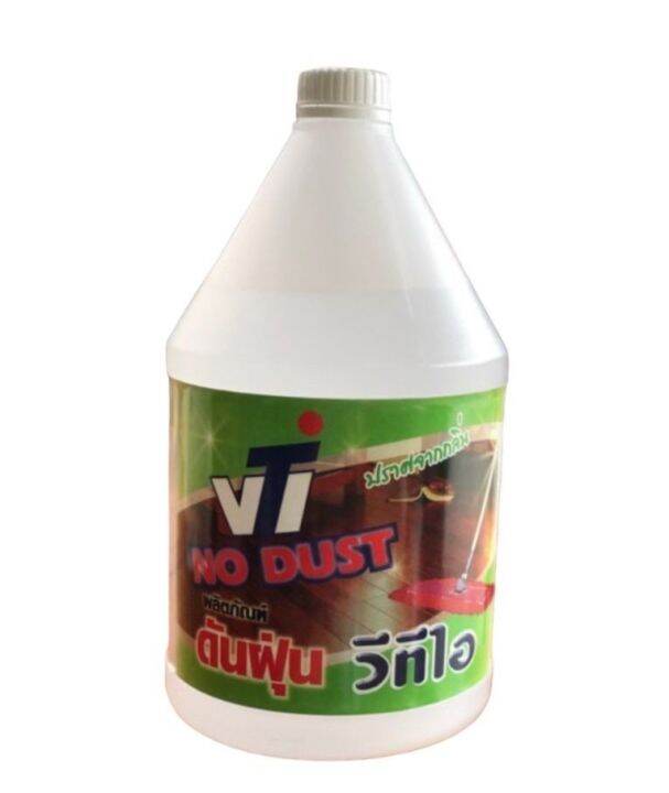 ผลิตภัณฑ์ดันฝุ่น-vt-inter-ขนาด-3-800-ml-ใช้งานง่ายคู่กับผ้าม็อบ-ดูดซับและเก็บฝุ่นละอองในบ้านได้อย่างหมดจด-โดยไม่ฟุ้งกระจาย-พร้อมกลิ่นหอม