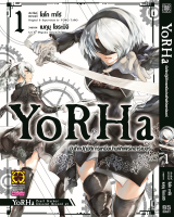 YoRHa บันทึกปฏิบัติการเหนือน่านฟ้าเพิร์ลฮาร์เบอร์ 1