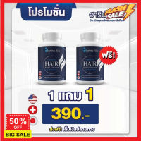 hair treatments เซรั่มบำรุงผม ครีมนวดผม ทรีสเมนบำรุงผม  ทรีทเมนท์ !1แถม1 Harina bio วิตามินลดผมร่วง เร่งผมงอกใหม่ผมบาง ล้าน แก้ผมร่วง วิตามินบำรุงผม อาหารเสริมผม ผมบาง เคราตินบำรุงผม บำรุงผม ดูแลผม ดูแลเส้นผมเสีย