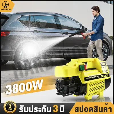 HW เครื่องฉีดน้ำแรงดันสูง แรงดันสูง ปั๊มล้างรถ เครื่องอัดฉีดน้ำ เครื่องฉีดน้ำแรงดันสูง 3800W ปืนฉีดน้ำแรงดันสูงล้างคราบสกปรกง่ายๆ HW เครื่องฉีดน้ำแรงดันสูง แรงดันสูง ปั๊มล้างรถ เครื่องอัดฉีดน้ำ เครื่องฉีดน้ำแรงดันสูง 3800W ปืนฉีดน้ำแรงดันสูงล้างคราบสกปรกง่ายๆ