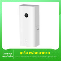 เครื่องฟอกอากาศxiaomi mijia Positive pressure MJXFJ 150 เครื่องกรองอากาศอัจฉริยะ