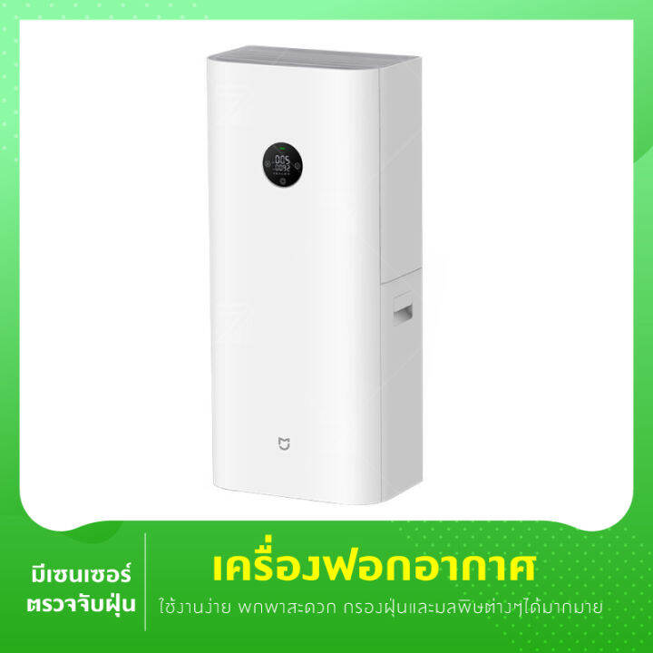 เครื่องฟอกอากาศ Xiaomi Positive pressure MJXFJ 150 เครื่องกรองอากาศ ...