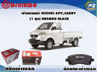 ผ้าเบรคหน้า SUZUKI APV,CARRY /(1 ชุด) /(BREMBO-ชนิดผ้าเบรคLOW-M)