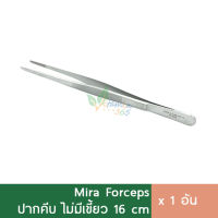 Mira Smooth Forceps ปากคีบ ไม่มีเขี้ยว 16cm (6นิ้ว)