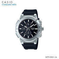 นาฬิกาข้อมือ ผู้ชาย Casio Standard Men MTP-E501-1A | MTP-E501-7A | MTP-E501-1A | MTP-E501-7A