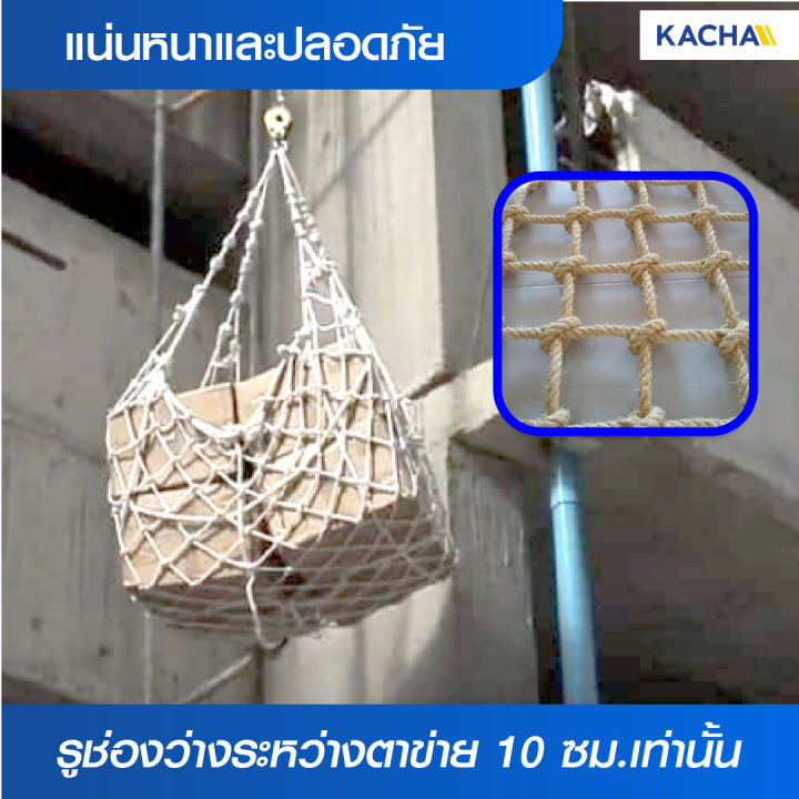 ตาข่ายยกของ-kacha-ยกได้-250-2000-กิโลกรัม-ถูกออกแบบมาให้ใช้งานร่วมกับ-เครนยกของเอนกประสงค์