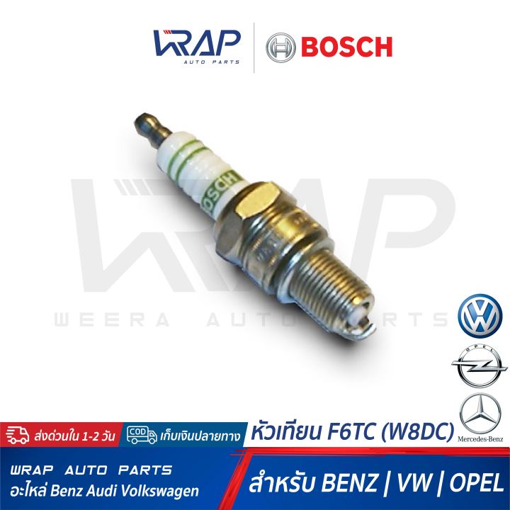 benz-vw-opel-แพ็ค-4-หัว-หัวเทียน-bosch-nickel-f6tc-w8dc-f-01a-216-b01-โฟล์ค-เต่า-vw1300-corsa