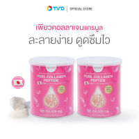 ของแท้100% [2กระป๋อง] NUVITE PURE COLLAGEN 150,000 Mg คอลลาเจนแท้จากญี่ปุ่น สารสกัดจากปลาทะเล  ลดเลือนริ้วรอย ผิวใส เนียนนุ่ม by TV Direct