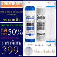 Shock Price#ไส้กรองน้ำมาตราฐาน 3 ขั้นตอน ยี่ห้อ Colandas  ขนาด 10 นิ้ว  (ไส้กรองจีบล้างได้ + GAC หรือ คาร์บอนเกล็ด)#ราคาถูกมาก#ราคาสุดคุ้ม