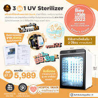 รุ่นนี้ดาราและนักข่าวใช้จริง SAKER sterilizer 3in1 ไซส์ XL เครื่องฆ่าเชื้อ+ อบแห้ง มั่นใจกว่าด้วยหลอด UV-C ยี่ห้อ Philips