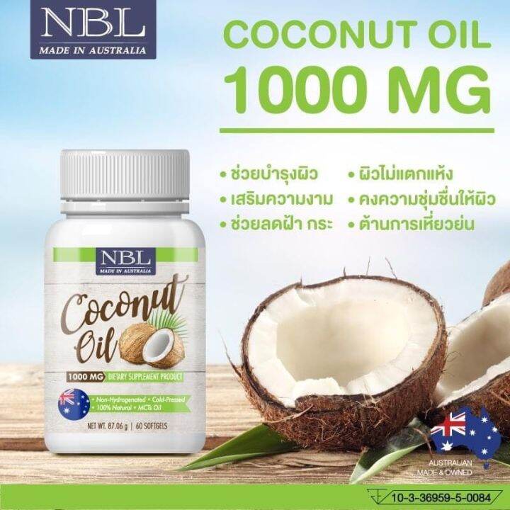 4-กระปุก-นูโบลิค-coconut-oil-1000mg-น้ำมันมะพร้าวสกัดเย็น-กระปุกละ-60-เม็ด-นำเข้าจากประเทศออสเตรเลีย