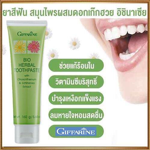 ขายของแท้ดีต่อปากและฟัน-ยาสีฟันกิฟารีนสมุนไพรผสมดอกเก๊กฮวย-อิชินาเซียแก้ร้อนในดูแลสุขภาพช่องปากโดยรวม-จำนวน1ชิ้น-รหัส11614-ปริมาณ160กรัม-lung-d