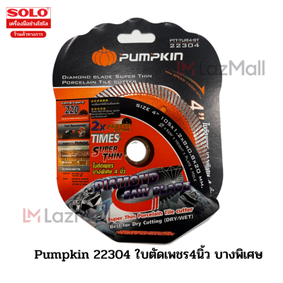 Pumpkin 22304 ใบตัดเพชร4นิ้ว บางพิเศษ