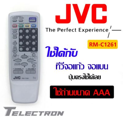 รีโมททีวี JVC รุ่น RM-C1261