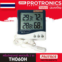 PROTROS เครื่องวัดอุณหภูมิและความชื้น 2 จุด รุ่น TH060H